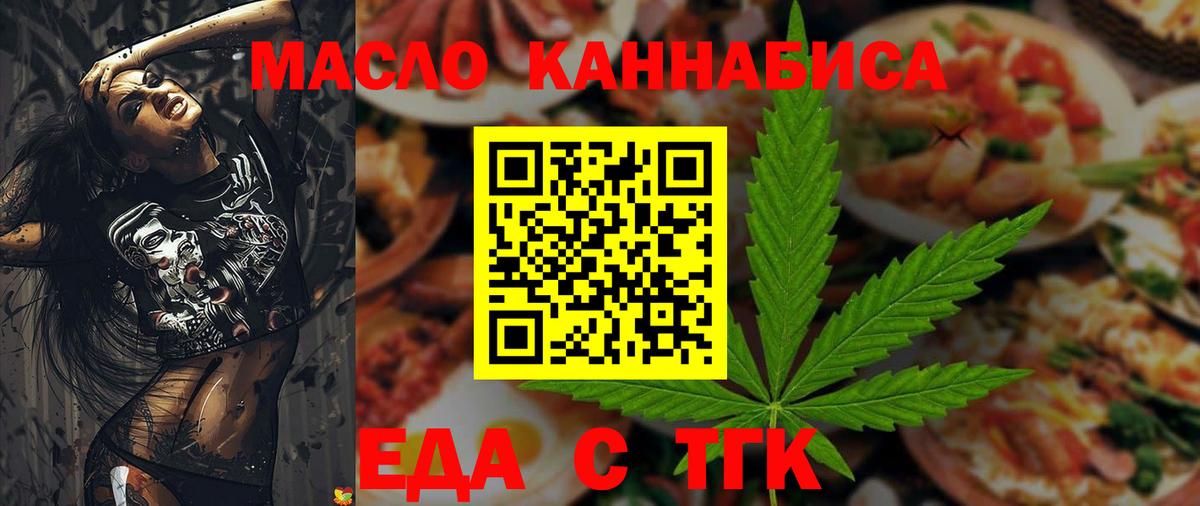 Cannafood конопля  Вход с VPN  Гуково 