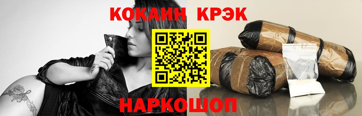 Кокаин VHQ  КОКАИН 98%  Вход с VPN  Кокаин  Гуково 