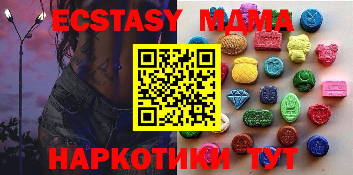 Гуково  Экстази 280 MDMA  Ecstasy бентли  Вход с VPN 