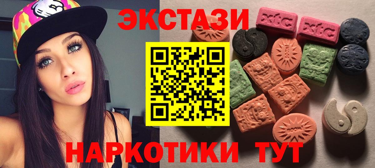 Экстази диски Гуково