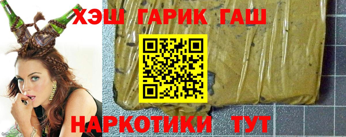 наркота  Гашиш  Вход с VPN  ГАШ Premium  Гашиш убойный  Гуково 