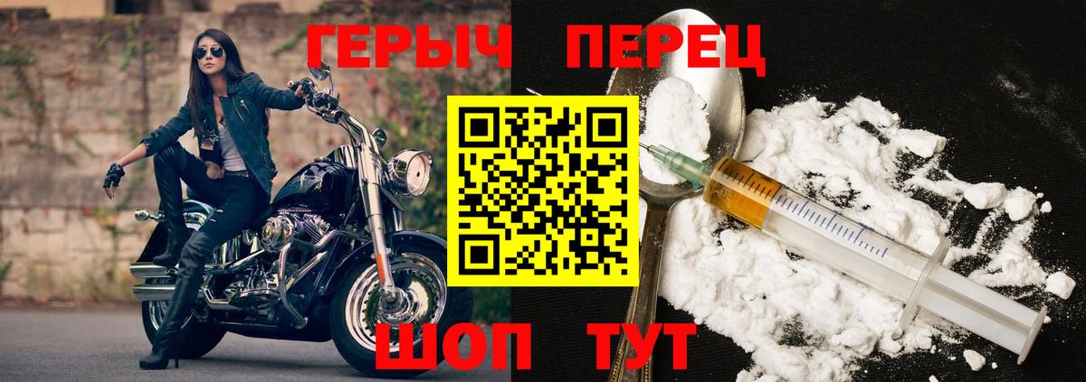Героин белый Гуково