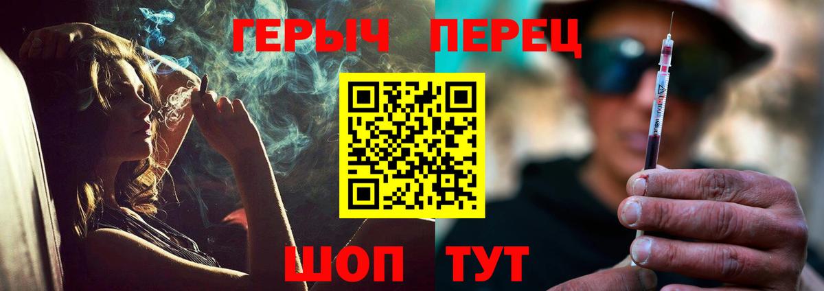 ГЕРОИН белый  Вход с VPN  Гуково 