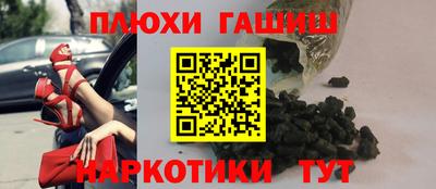 синтетический гашиш Лесосибирск