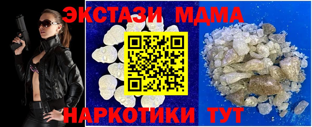 МДМА VHQ  MDMA  Гуково  Вход с VPN 