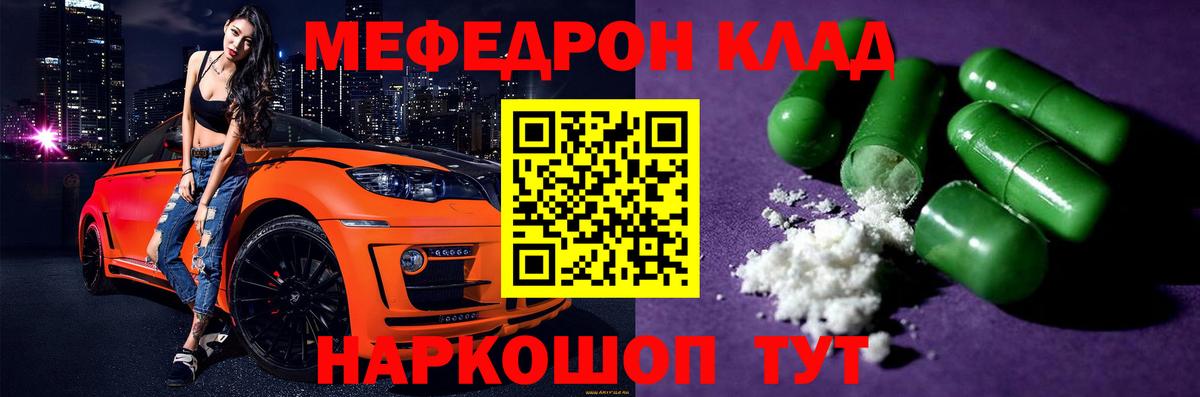 Меф  Мефедрон мяу мяу  Вход с VPN  Гуково  Мефедрон VHQ 