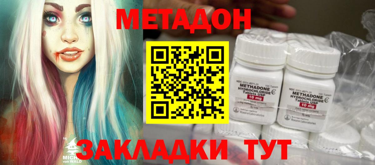 Метадон мёд  Метадон мёд  Гуково  маркетплейс наркотические препараты  Вход с VPN 
