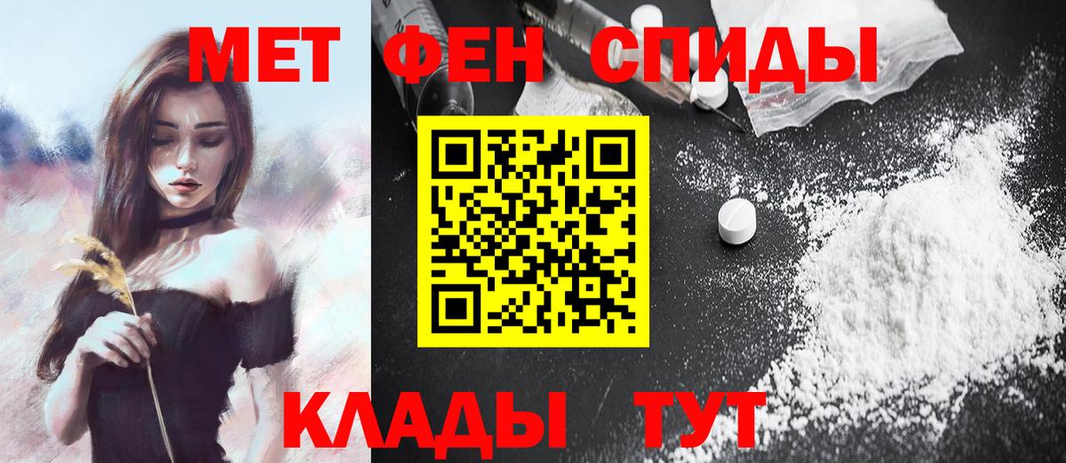 МЕТАМФЕТАМИН Декстрометамфетамин 99.9% Гуково