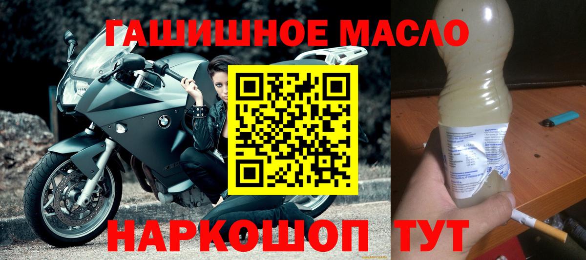 ТГК Wax Гуково