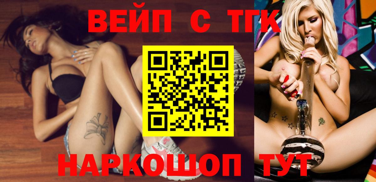 ТГК THC oil  Вход с VPN  купить   Гуково 